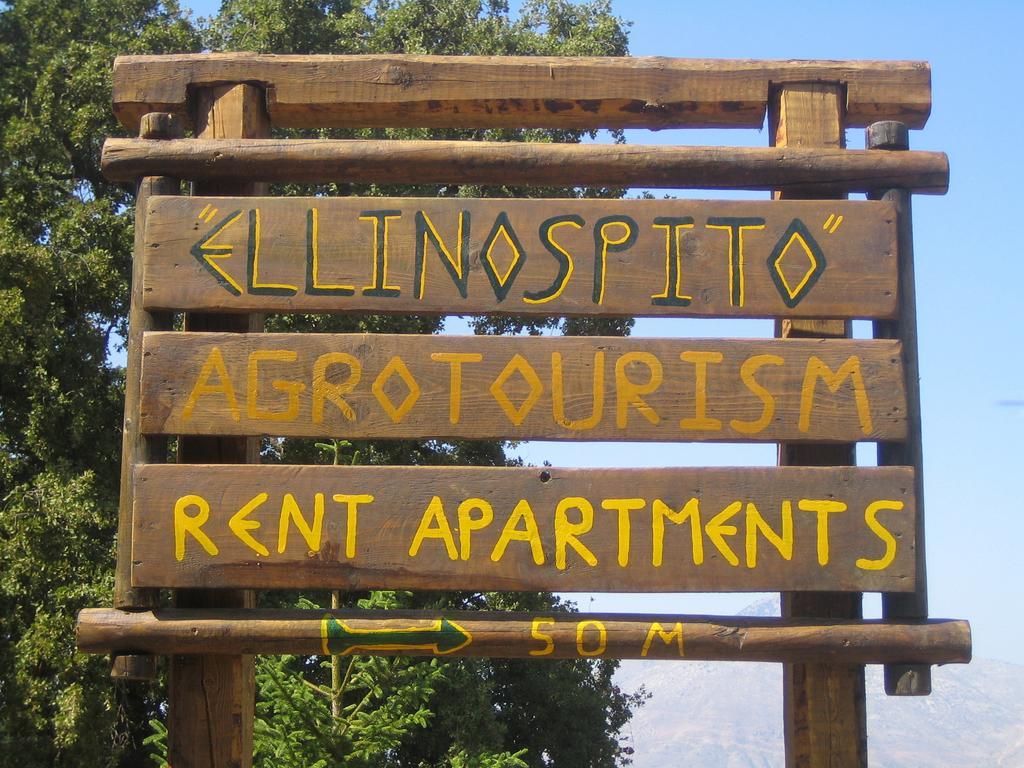 Ellinospito Apartamento Axós Quarto foto